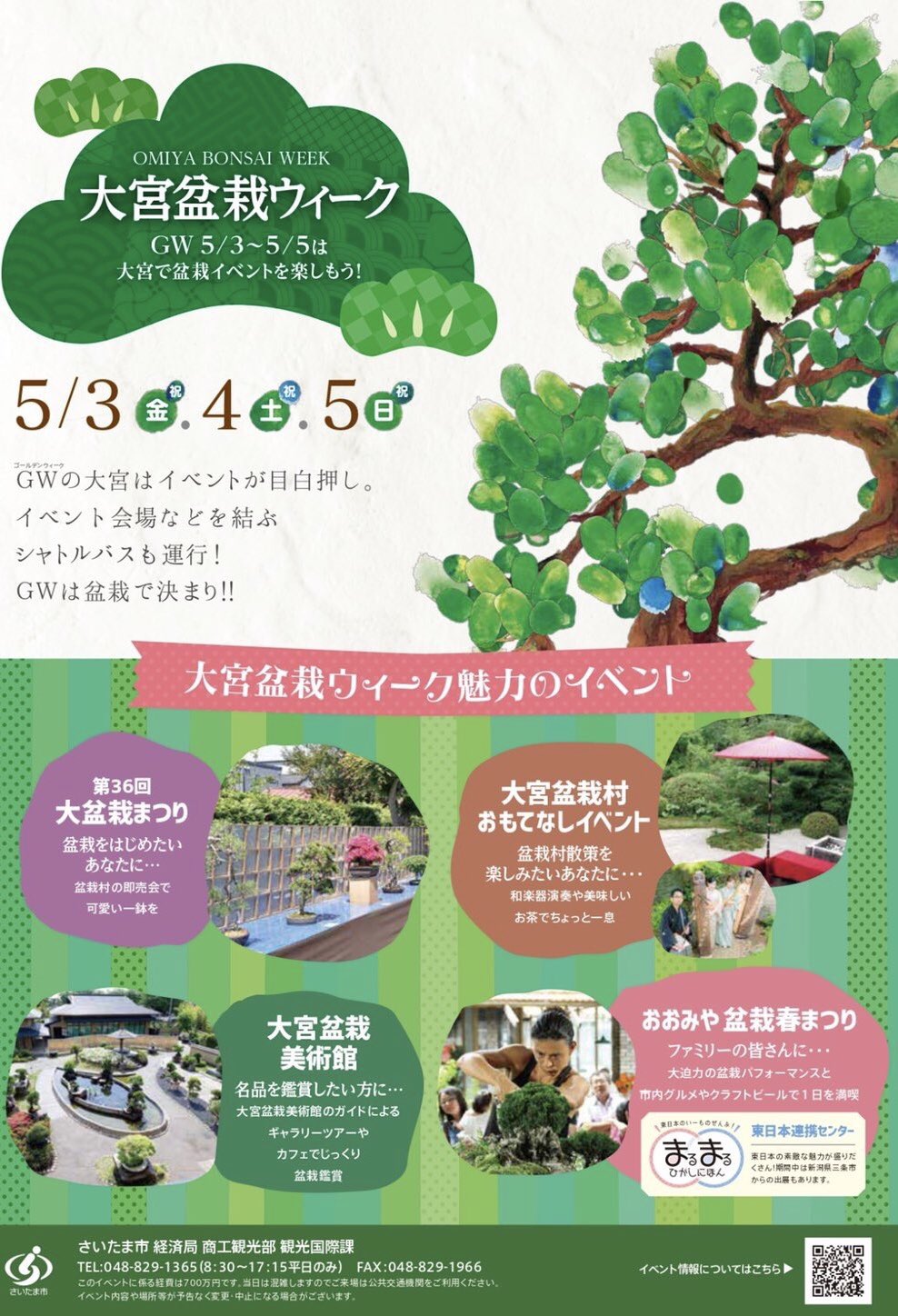 تويتر 盆栽ジュニア على تويتر いよいよ明日 ワークショップのお値段は 2300です お釣りの用意はございますが 小銭をたくさんお持ちいただくと嬉しいです