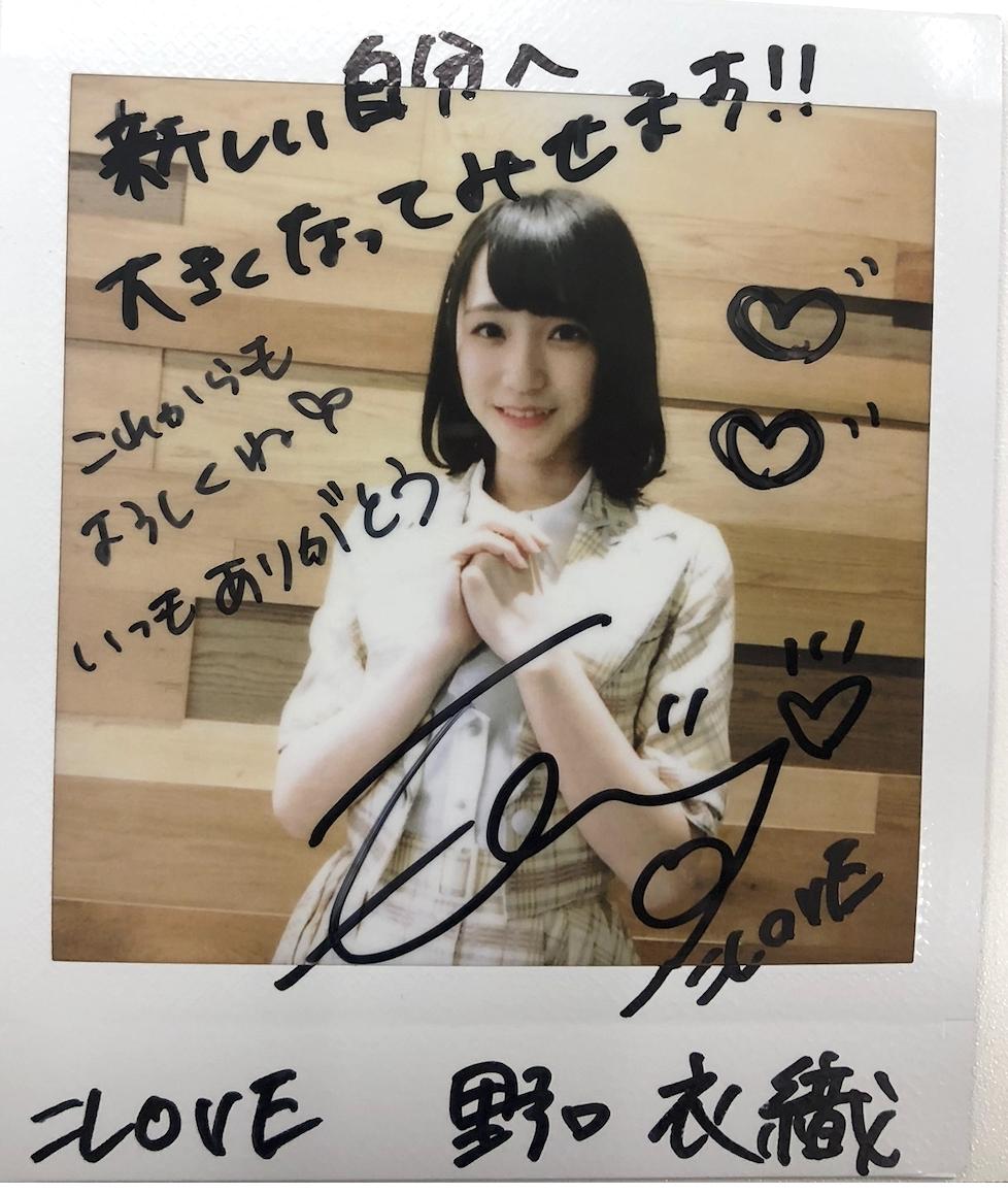 イコラブ　野口衣織　直筆サイン入り　パネル　抽選会　当選品 イコラブ 野口衣織 直筆サイン入り パネル 抽選会 当選品