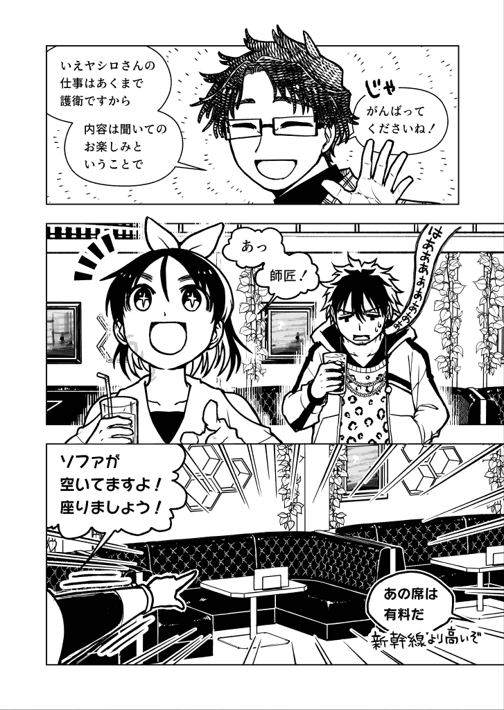 第8話「勇者のおつかい」後半はGWなかばの公開を予定しています。お待たせしており申し訳ありませんが、いましばらくお待ちください！
第1話はこちら：  #勇者のクズ 