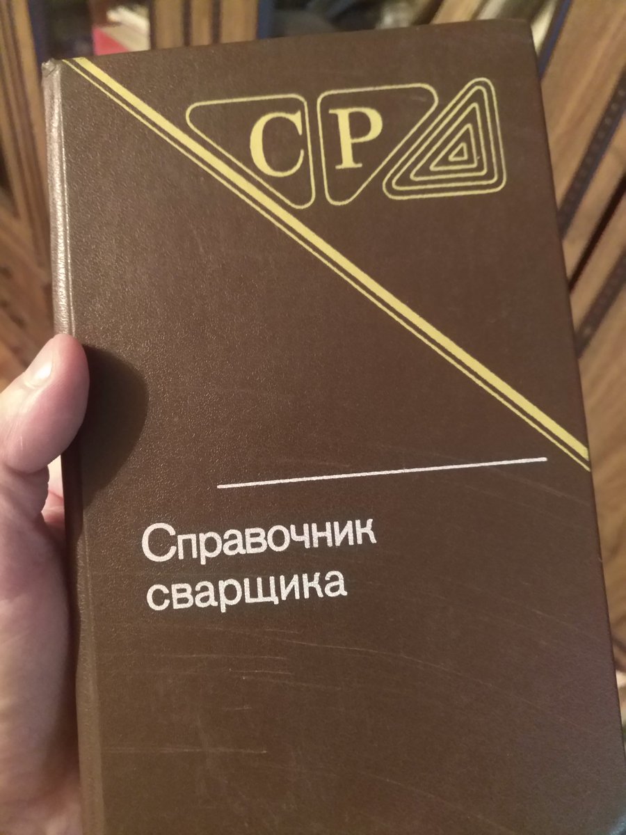 Хочешь всегда быть с работой, всегда носи с собой справочник