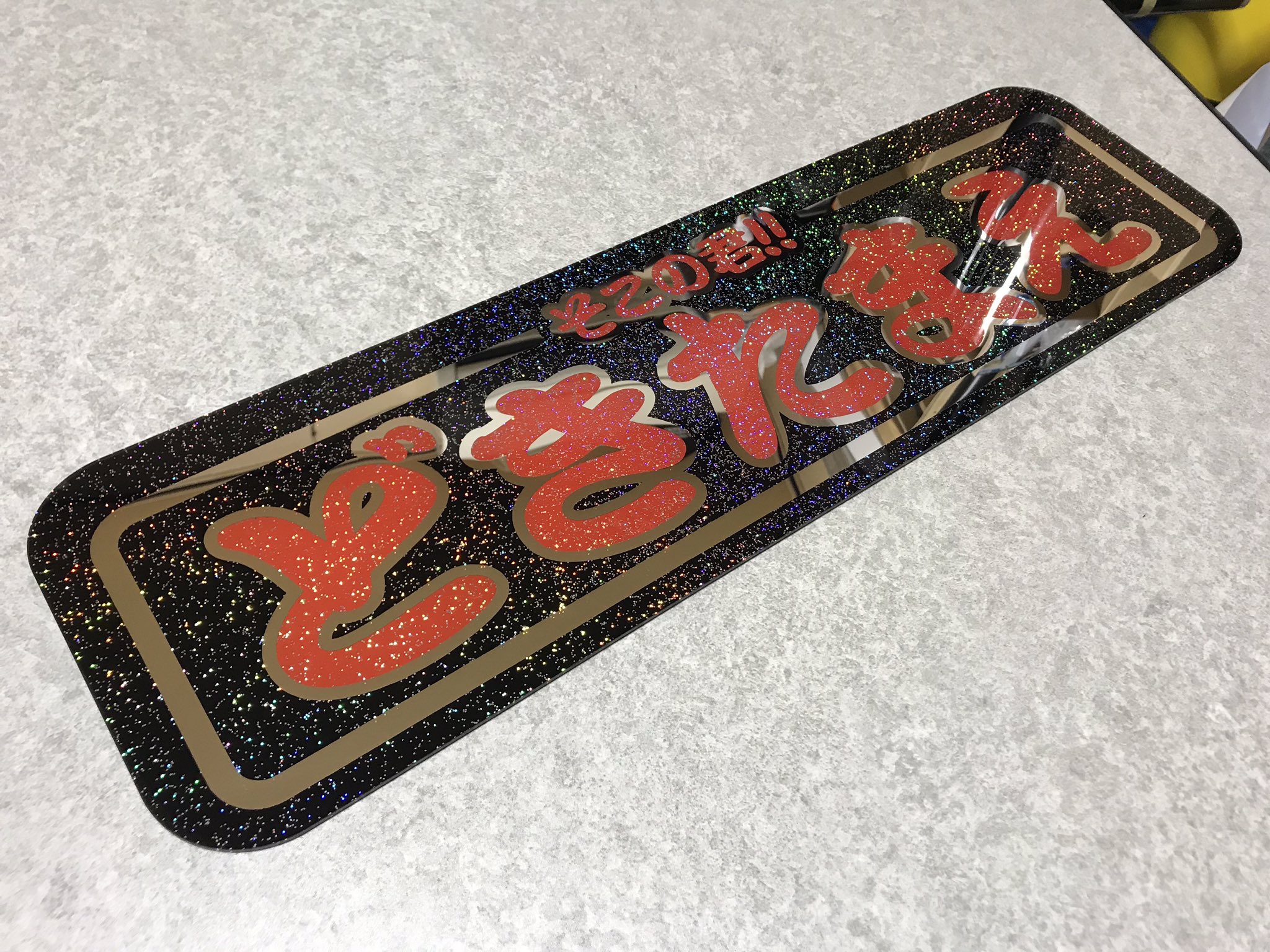 新版 アンドン板 中アンドン 変態紳士 デコトラ 被り心地最高 新版 アンドン板 中アンドン 変態紳士 デコトラ 被り心地最高
