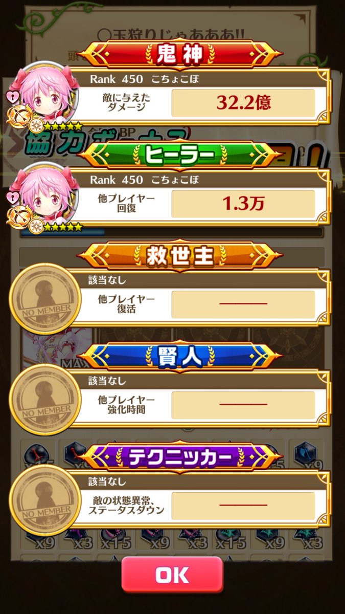 白猫 銀魂コラボ協力第1弾は銀魂キャラではなくこのキャラの接待 白猫まとめmix