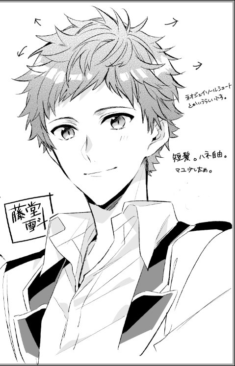 魔法のiらんどcomics ワケあり生徒会 宛先生のキャララフ大公開 第2弾は 巻初登場 瞳と同じ美鷹高校の2年生 サッカー部に所属する藤堂雪斗 常に瞳を見守っているお兄さん的存在 魔法のiらんどcomics ワケあり生徒会 宛先生のキャララフ大公開 第2弾は 巻初登場 瞳と同じ美鷹高校の2年生 サッカー部に所属する藤堂雪斗 常に瞳を見守っているお兄さん的存在