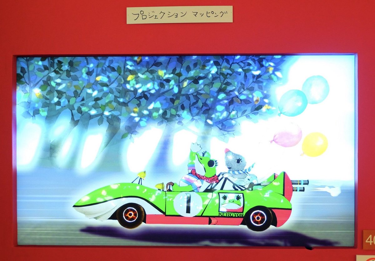 レーザーディスク】藤城清治メルヘンコレクション ケロヨンの大自動車