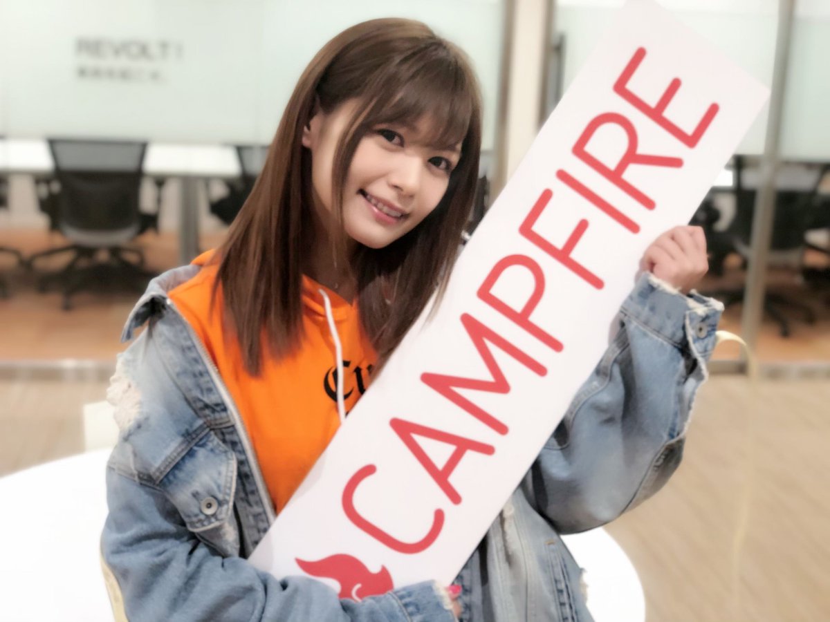 Campfire 公式 キャンプファイヤー 本日23 59 59終了 ストレッチゴール も突破した紺野ひかるさん6周年プロジェクトも本日終了です パーティープランに支援して 紺野ひかるさんの6周年をお祝いしよう T Co Fovvtxzlt4 Konnohikaru