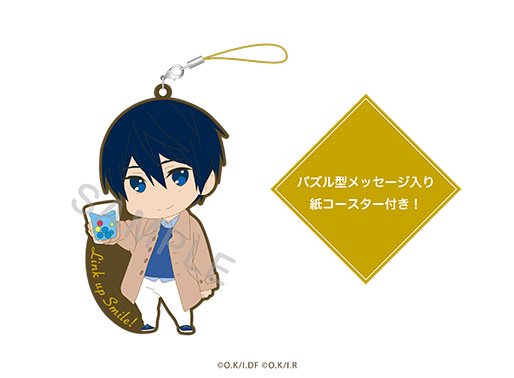 Link up Smile! Birthday《遙》商品紹介：ラバーストラップセット