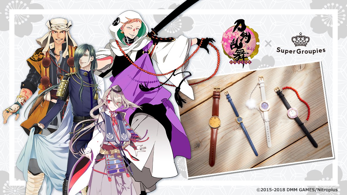 Supergroupies V Twitter 再販売中 刀剣乱舞 Online コラボ腕時計 第七弾 山伏国広 にっかり青江 今剣 岩融をイメージした腕時計を数量限定再販売中 なくなり次第販売終了のため お見逃しなく 刀剣乱舞 とうらぶ T Co 2vb74wqh0u T