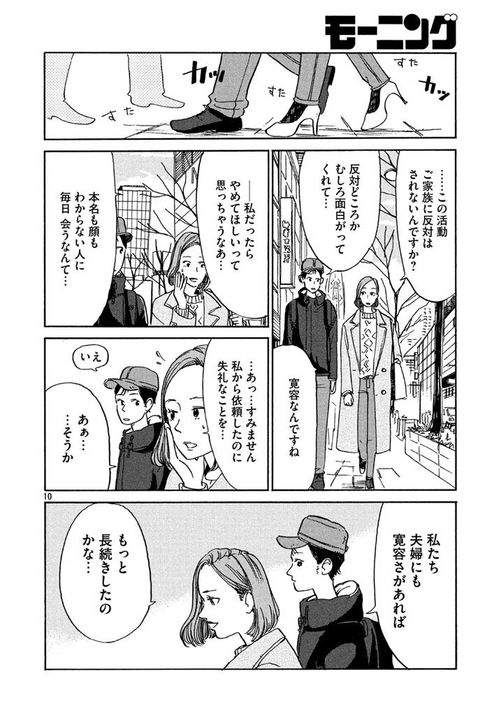 تويتر モーニング公式 على تويتر 主人公が なんもしない という漫画界ではあんまない レンタルなんもしない人の話 T Co Mcug1cv4fj