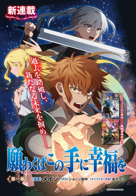 メイジ Meiji Pkmn さんの漫画 127作目 ツイコミ 仮