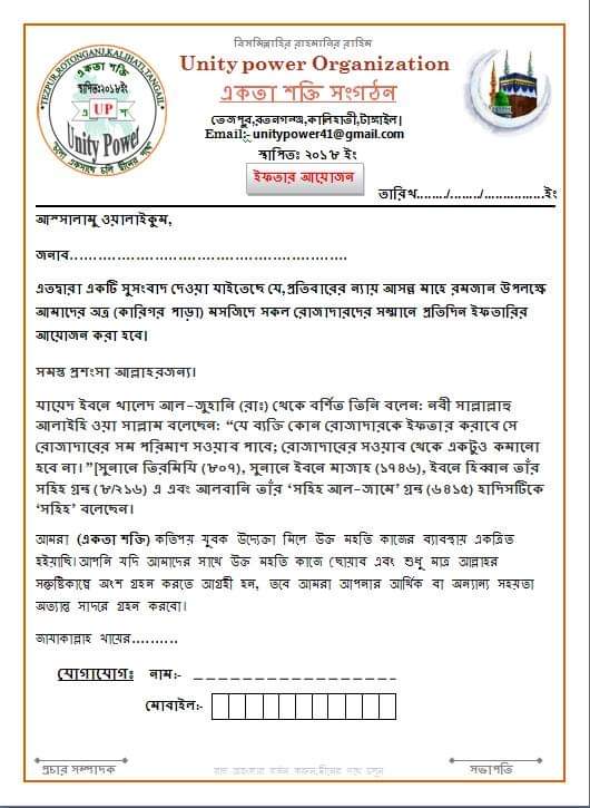 unitypower41's tweet image. আসসালামু ওয়ালাইকুম........ 
সামনে রমজান মাস উপলক্ষে সবার সহযোগিতায় আমাদের সংগঠন থেকে সারা মাস ব্যাপী ইফতার মাহফিলের আয়োজন। আমরা আপনাদের দোয়া এবং সহযোগিতা কাম্য।
#যোগাযোগ করুন,
০১৭১৭৬৯৭৯৬৭