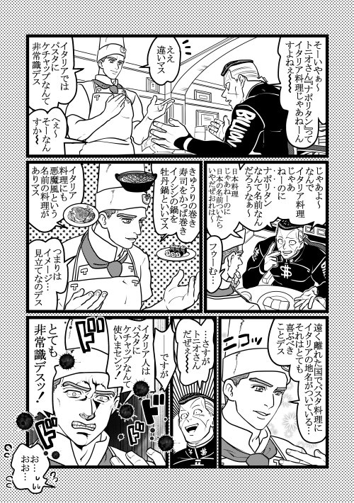ナポリタン わんだふ の漫画 ナポリタン わんだふ の漫画