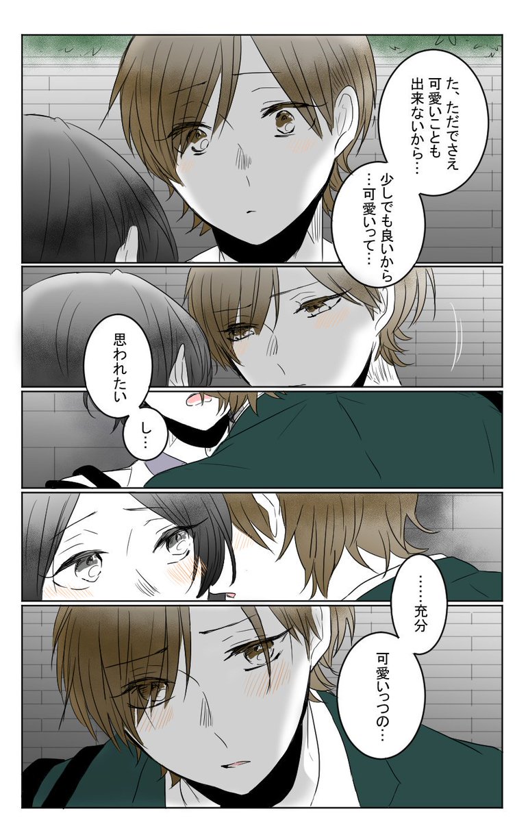 "かわいい杞憂" 