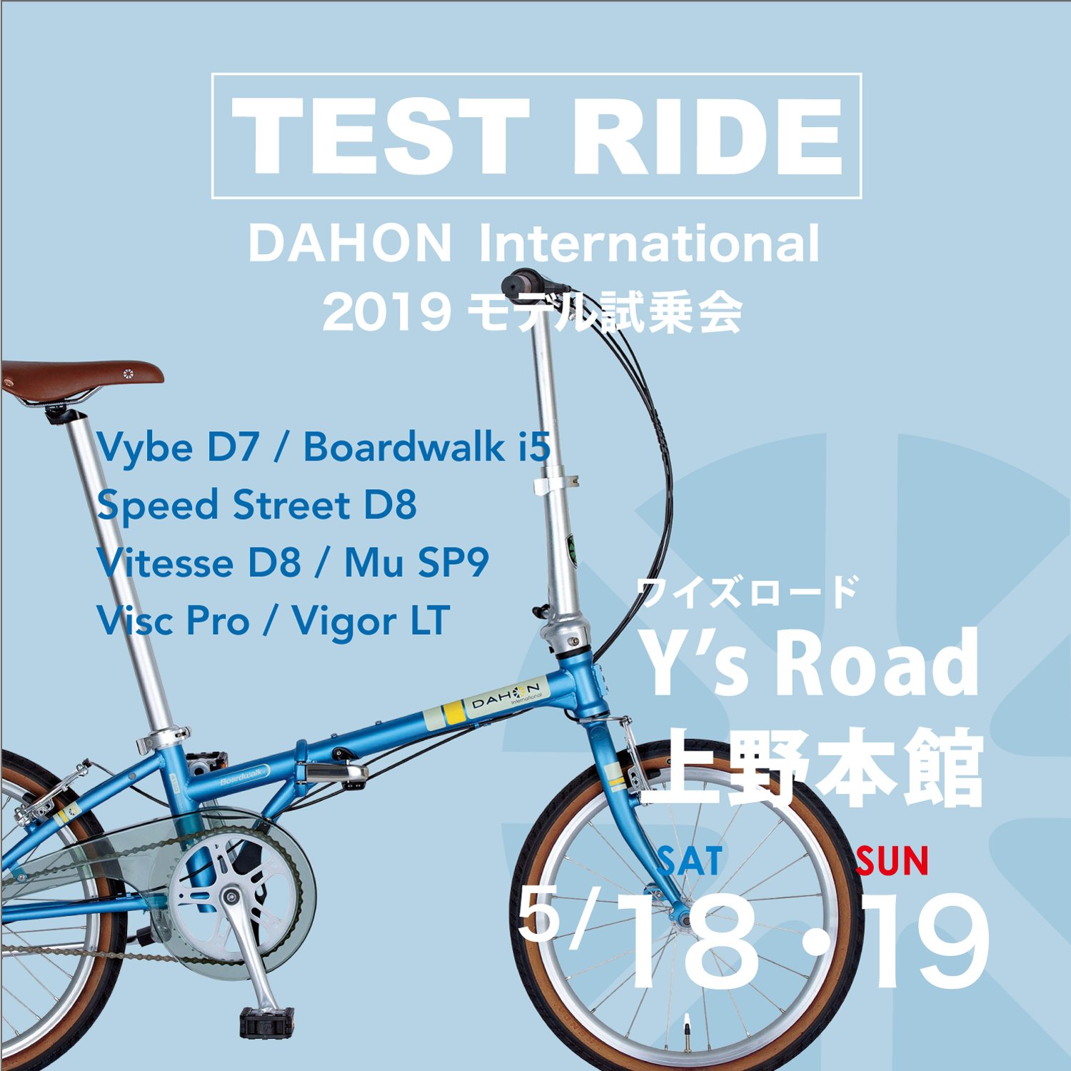 dahon vybe d8