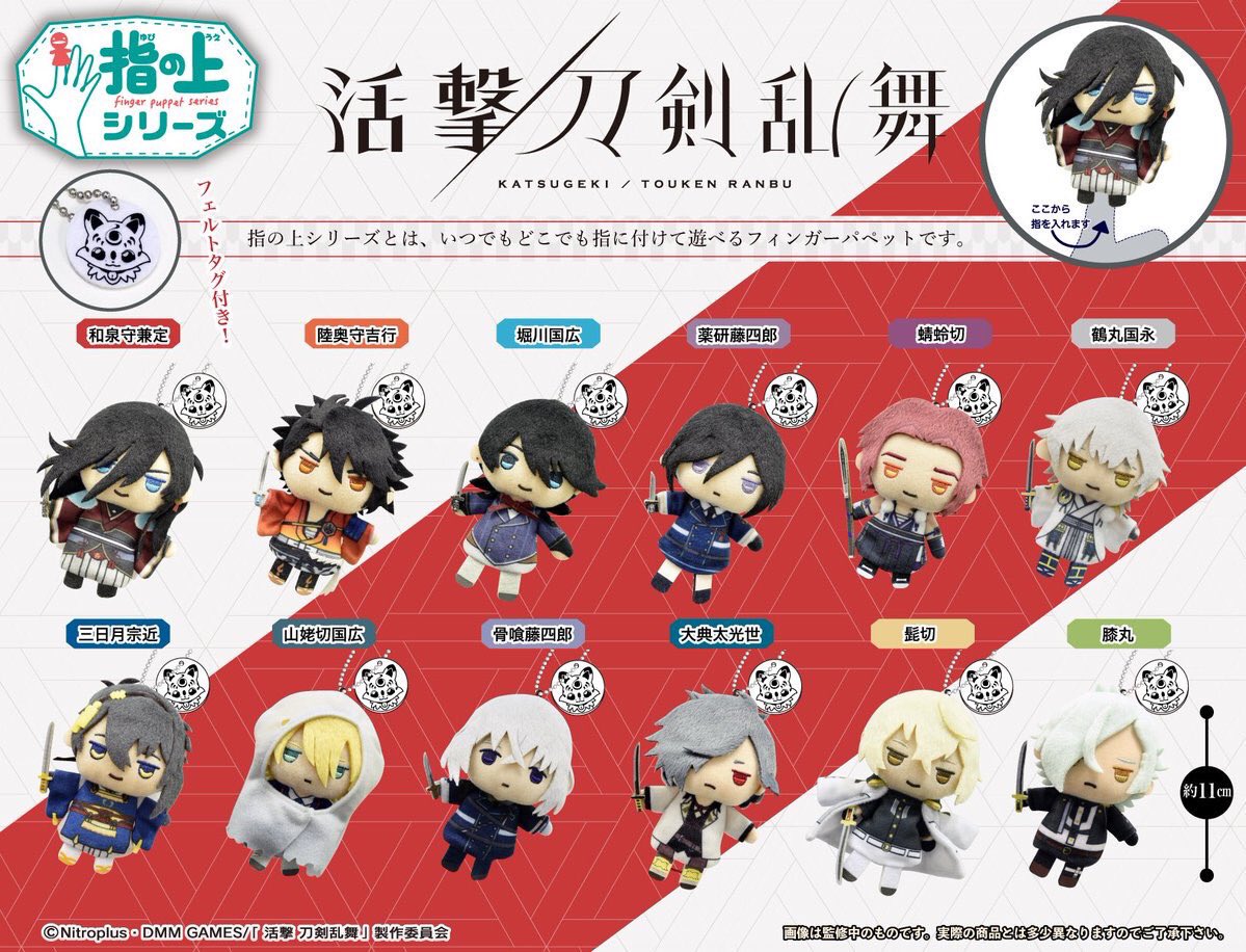 刀剣乱舞 ブランケット クッション 活撃 花丸 髭切 膝丸 | www