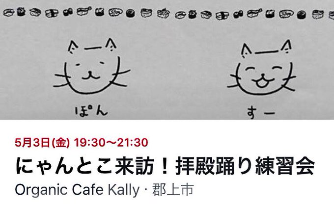にゃんとこ Nyantokonyan 19年04月 Twilog