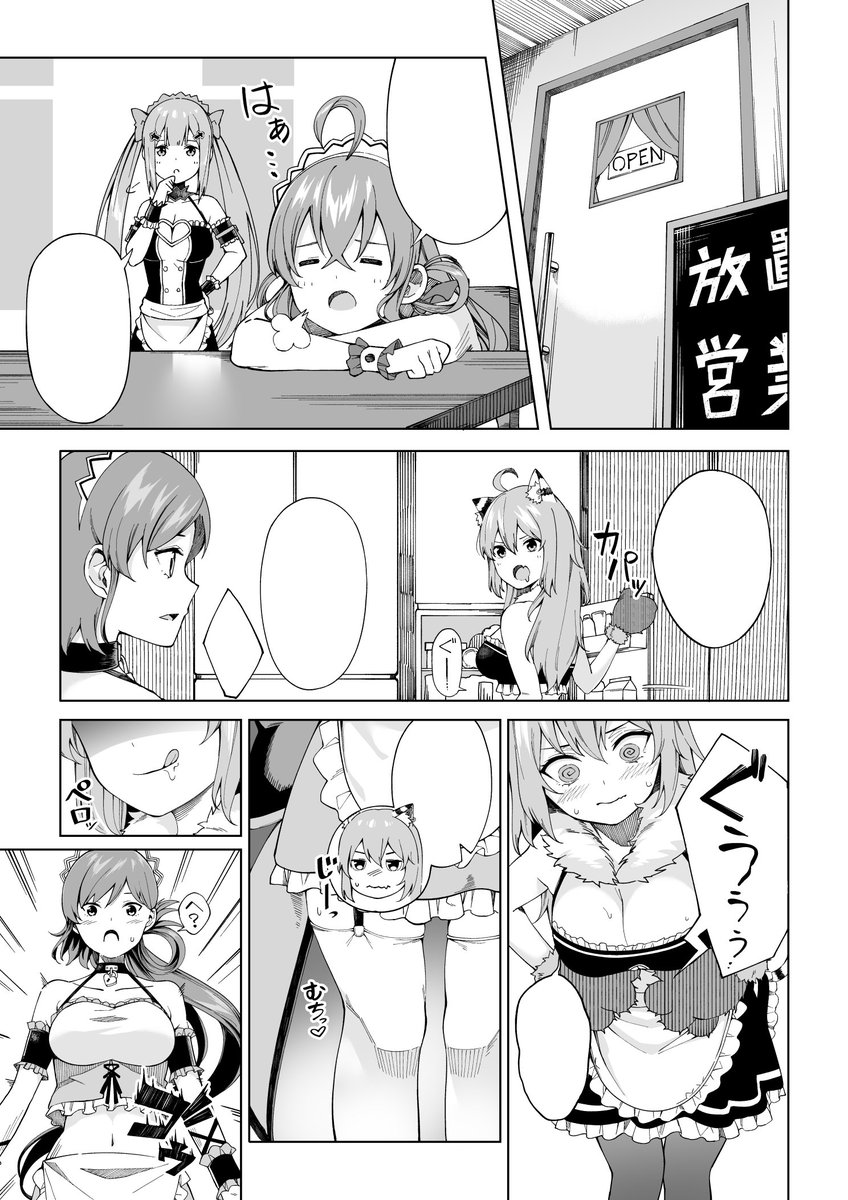 本日まんが王国さん、コミックeveryさんの方で放置少女の漫画2話が公開されました!
よろしくお願いします~!
https://t.co/k2WmWhvIXx
https://t.co/cafp5ZQOwC
#まんが王国 #コミックevery #放置少女 #放置カフェ