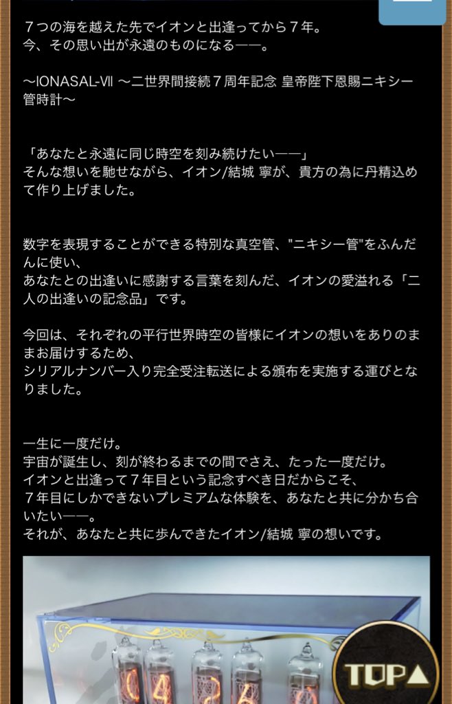 シェルノサージュ サージュ コンチェルト7周年 接続記念祭 ツイートまとめ 2019 04 21 04 26 6ページ目 Togetter