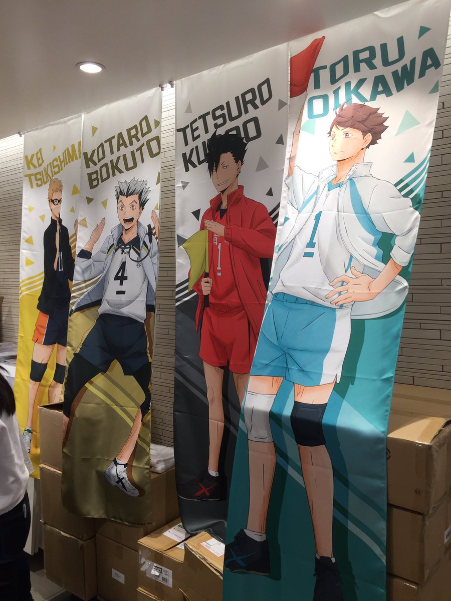 みねのん בטוויטר 今日 会社のレイアウト変更が17時までに終わったのでさっさと17時退社して東京駅のハイキュー ワゴンセールへ このあと 日本橋高島屋の大いわて展に行ってきます