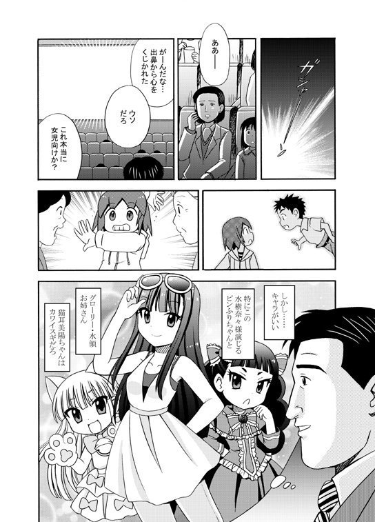 孤独のグルメ ❌ 若おかみは小学生!本「孤独の若おかみ!」
4/29のCOMIC1に持って行きます。

井之頭五郎さんが、若おかみは小学生!を見に行くマンガと聖地巡礼レポートを収録しています♨️ 