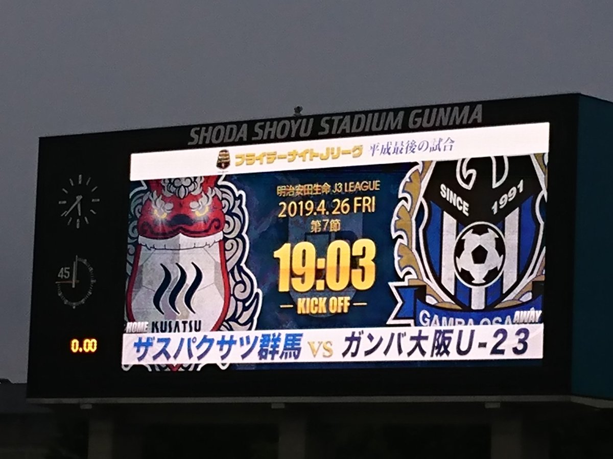 ガンバ大阪オフィシャル J3第7節アウェイ 群馬戦 メンバーが発表されました 今日はこのメンバーで勝利を目指します ガンバ大阪 Gambaosaka ガンバ大阪u23