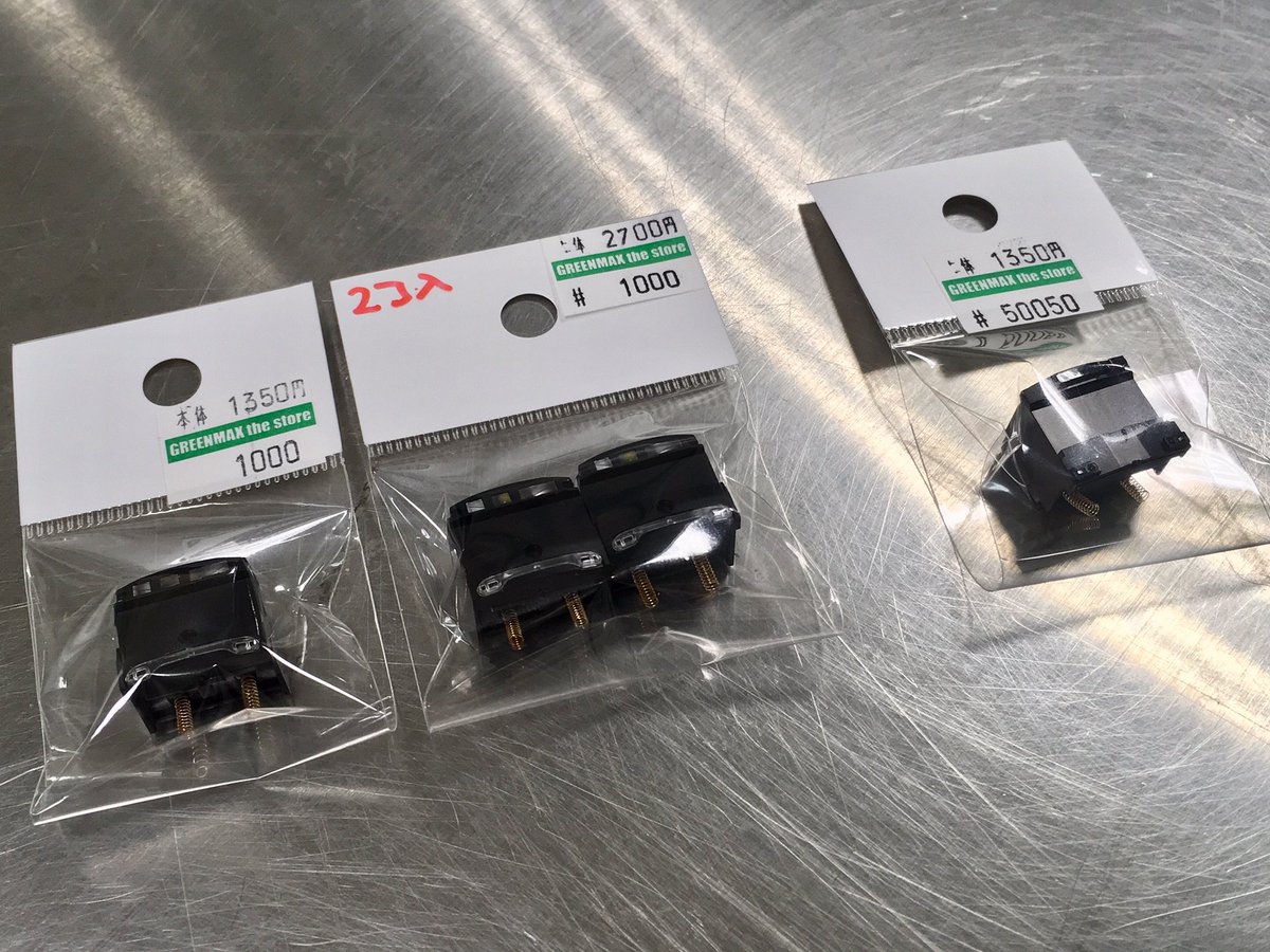 グリーンマックス・ザ・ストア Parts Pro Shop 秋葉原店 on X グリーンマックス・ザ・ストア Parts Pro Shop 秋葉原店 on X