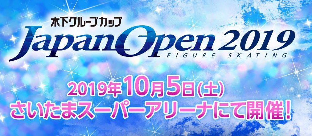 Japan Open 2019 | 5 октября 2019 | Saitama Super Arena D5EUkmzVUAIcVgp