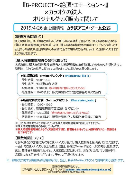 新鮮なカラ 鉄 アニメ アニメ画像