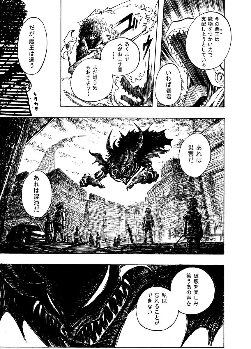 幼すぎる魔王としっかり者の女の子の話④ 