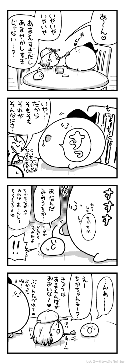 おぜんだてをするまちゅうら 