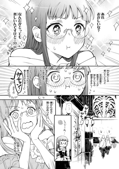 クラ ラック 漫画 マリエル