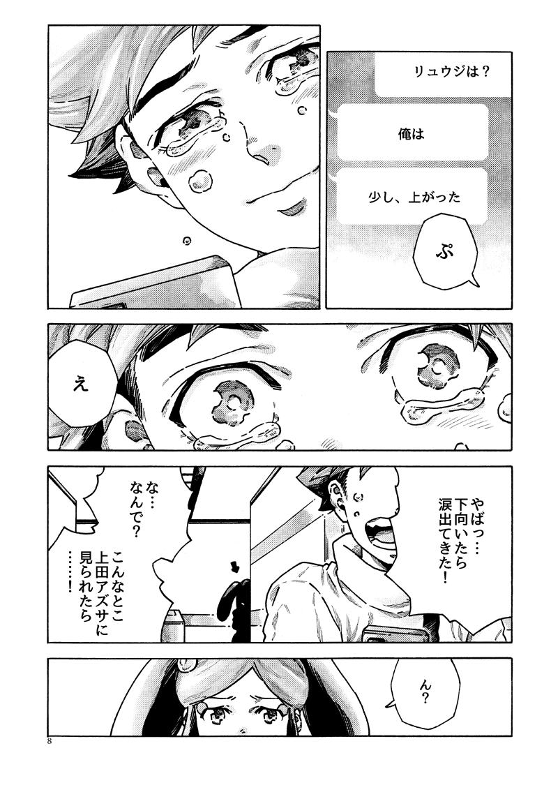 ▼超シンカ系新刊「の、あと」
リュウハヤ本。二人が一線を越えたあとのなんでもない一日の話(リンク先にサンプルの続きがちょいあります)
▼pixiv
https://t.co/zEdqze93WE 