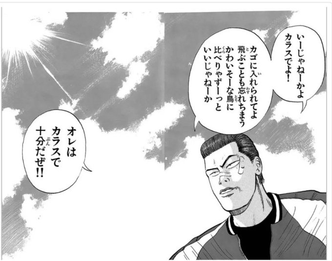 クローズ 坊屋春道の強さは四天王最強 中学時代の過去や名言も紹介 大人のためのエンターテイメントメディアbibi ビビ