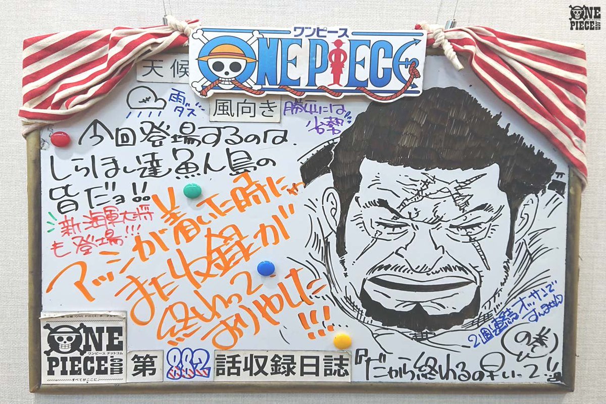 ট ইট র One Piece Com ワンピース ニュース アニメ One Piece の現場から更新 4月28日放送8話 頂上戦争 継がれた海賊王の意思 アフレコ現場より Onepiece T Co Cie8wiqldw