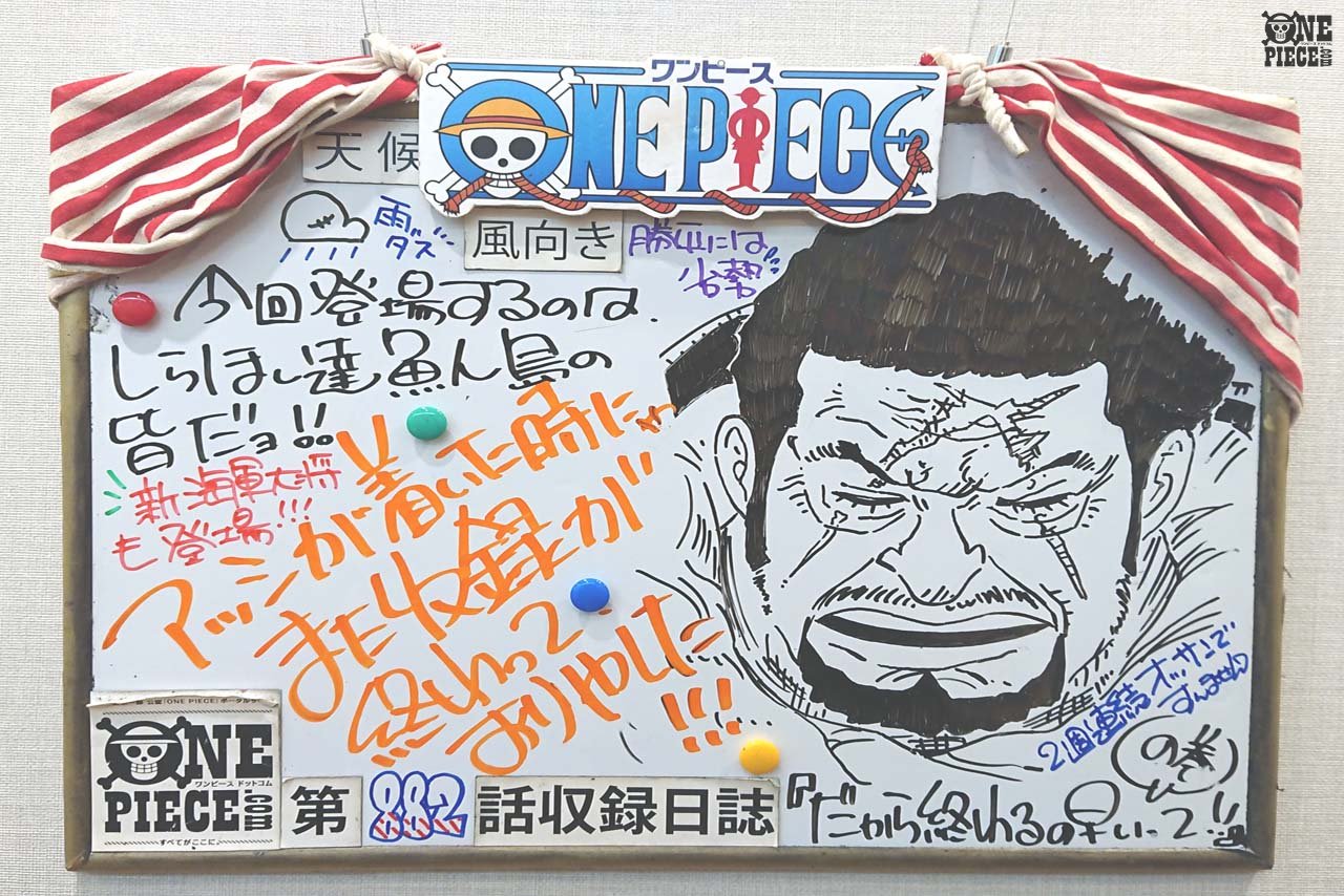 One Piece Com ワンピース ニュース アニメ One Piece の現場から更新 4月28日放送8話 頂上戦争 継がれた海賊王の意思 アフレコ現場より Onepiece T Co Cie8wiqldw T Co Yi1qmttfp5 Twitter