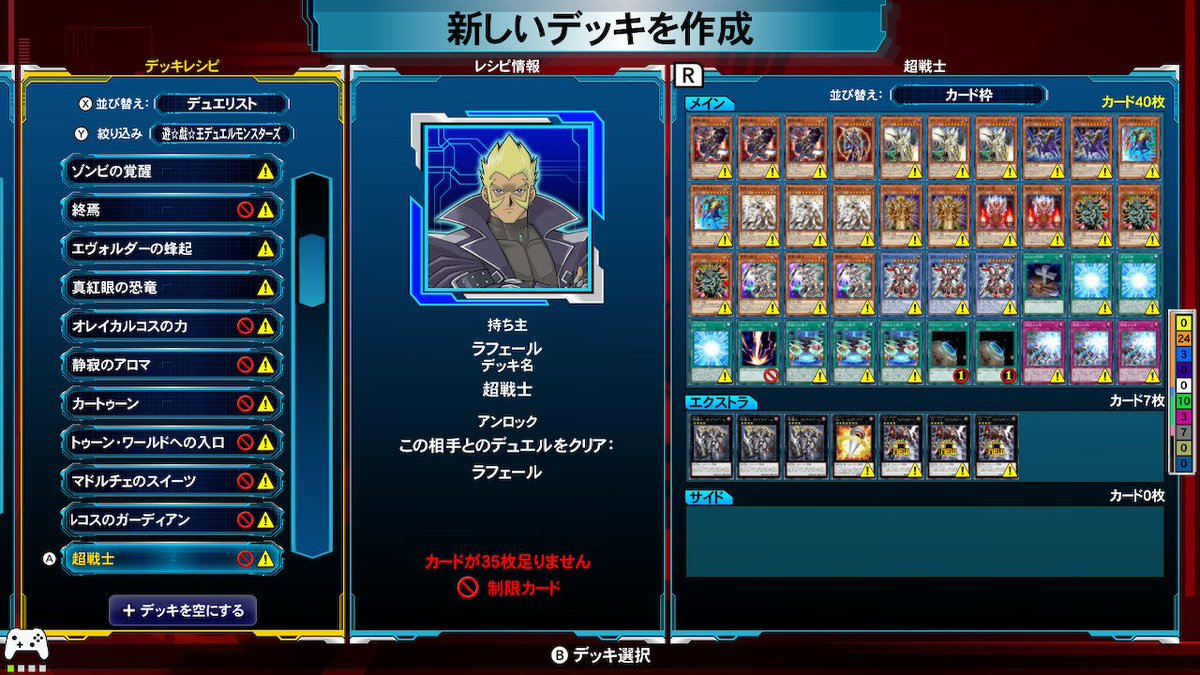 カラクリ 遊戯王レガシーオブザデュエリストのカード集め チャレンジモードの対戦報酬カード一覧 無印編 ラフェール カオスソルジャーパーツ リシド 墓守 レアハンター エクゾ遅延系 ヴァロン Psyフレーム 遊戯王lotd カラクリ 遊戯王レガシーオブザデュエリストのカード集め チャレンジモードの対戦報酬カード一覧 無印編 ラフェール カオスソルジャーパーツ リシド 墓守 レアハンター エクゾ遅延系 ヴァロン Psyフレーム 遊戯王lotd