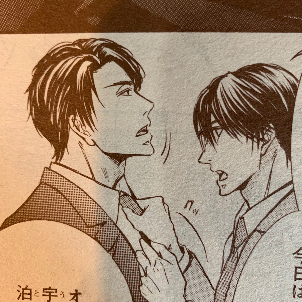 コミカライズ「色情」第三話が掲載されているGOLD見本誌いただきましたので私的萌えカットをちら見せ。パパのお伴をする正装時の峻王の髪型💗年下ダーリンのネクタイを直す先生💗夫夫の朝の会話よきかな💗