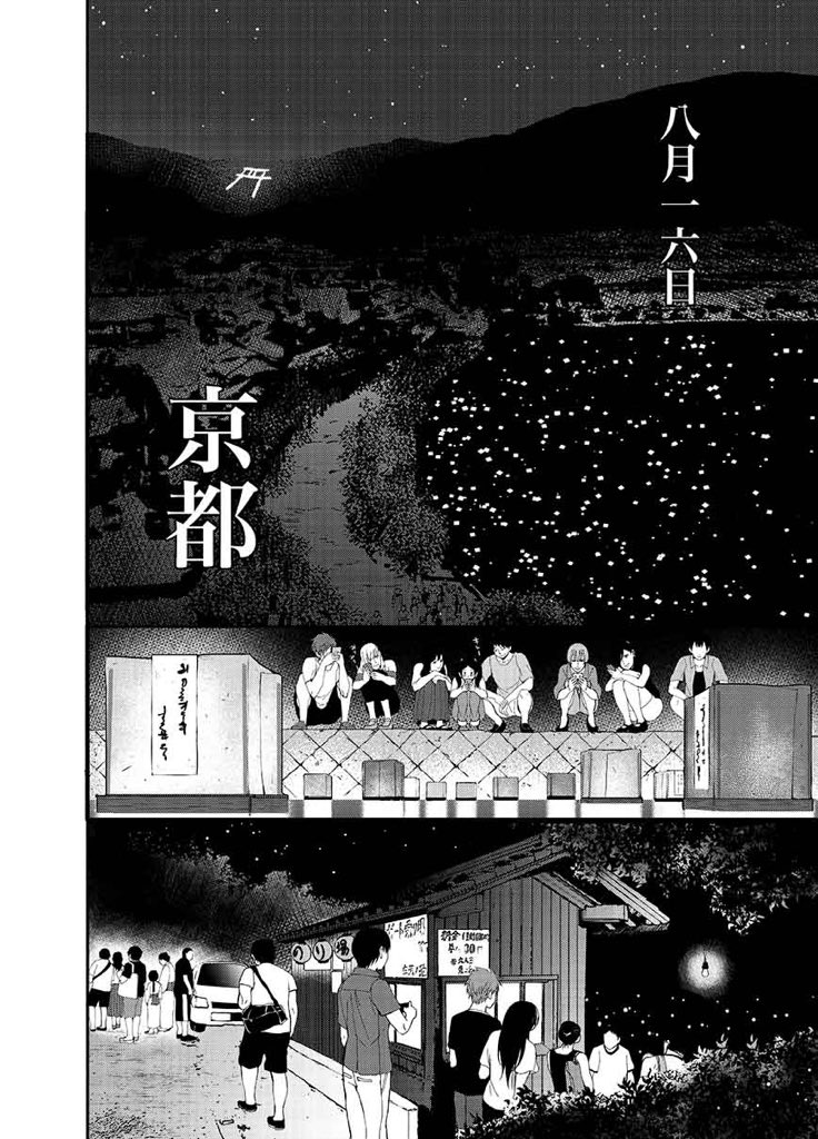 【お知らせ】第20回角川漫画新人大賞にて佳作を頂きました!本日発売の月刊少年エース6月号にて受賞作『光流し』が掲載されます!冒頭8ページ載せておきますので興味持ってくださった方はぜひ…!