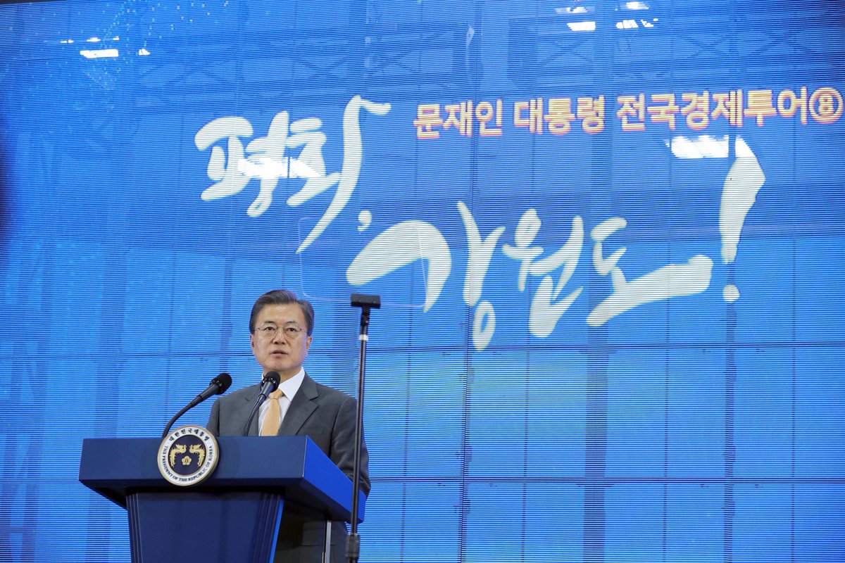 TheBlueHouseENG's tweet photo. Pres. Moon (@moonriver365) at Presentation for Peace Economy Vision Strategy (8th Stop of Nationwide Economic Tour: Gangwon-do) https://t.co/ztiNsnVsic