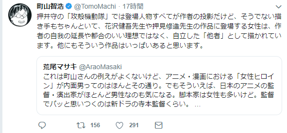 衛生兵 マスク 手洗い 密回避 ワクワクチンチンな達磨 Auf Twitter 町山さんの引用先の方 日本のアニメ監督が殆ど男性って言ってますが根拠有るのかしらね ときたひろこ 加瀬充子 須田裕美子 森脇真琴 今千秋 岩崎知子 山田尚子 内海紘子 山本沙代