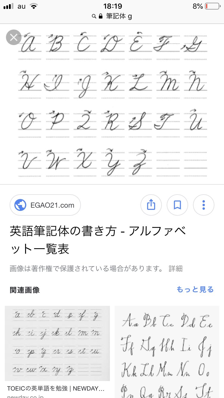 Twitter 上的 てち ためにならない Gawasho 2 筆記体のgの大文字が違いすぎてやばいから 君もその小文字でっかくしただけのgで書いてたのよく考えてみ キウィ って叫んでのたうちまわりたくなるよ T Co V4ifm1gmdk Twitter