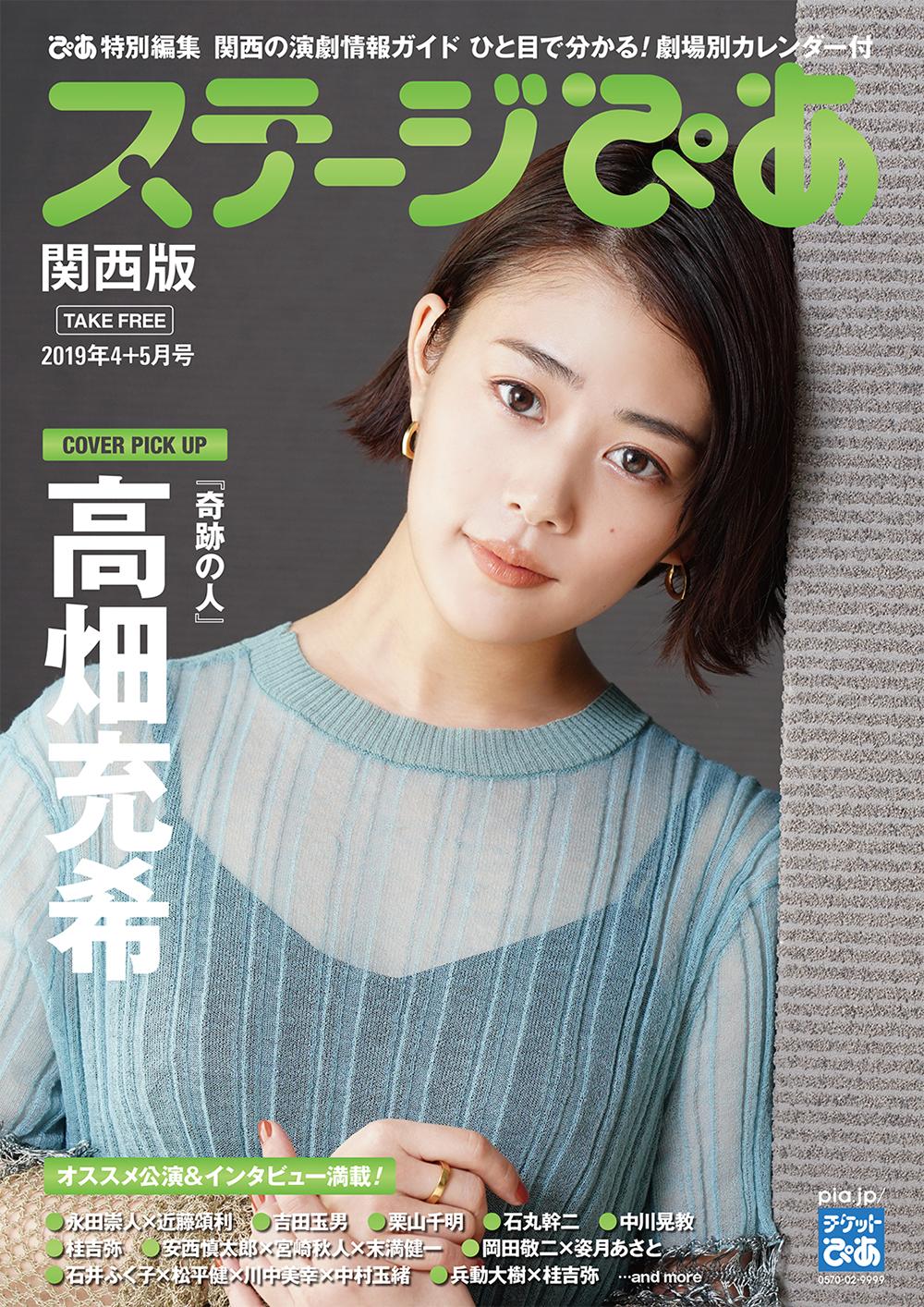 Twitter এ ぴあ関西版web ステージぴあ 関西版 4 5月号 下記公演の読者限定先行予約を明日 4 27 土 から受付 Reon Yuzuki One Man Show Musical Lemonade 今年 芸歴周年の 柚希礼音 が 挑戦を続ける をテーマに挑む 自身初となる一人舞台