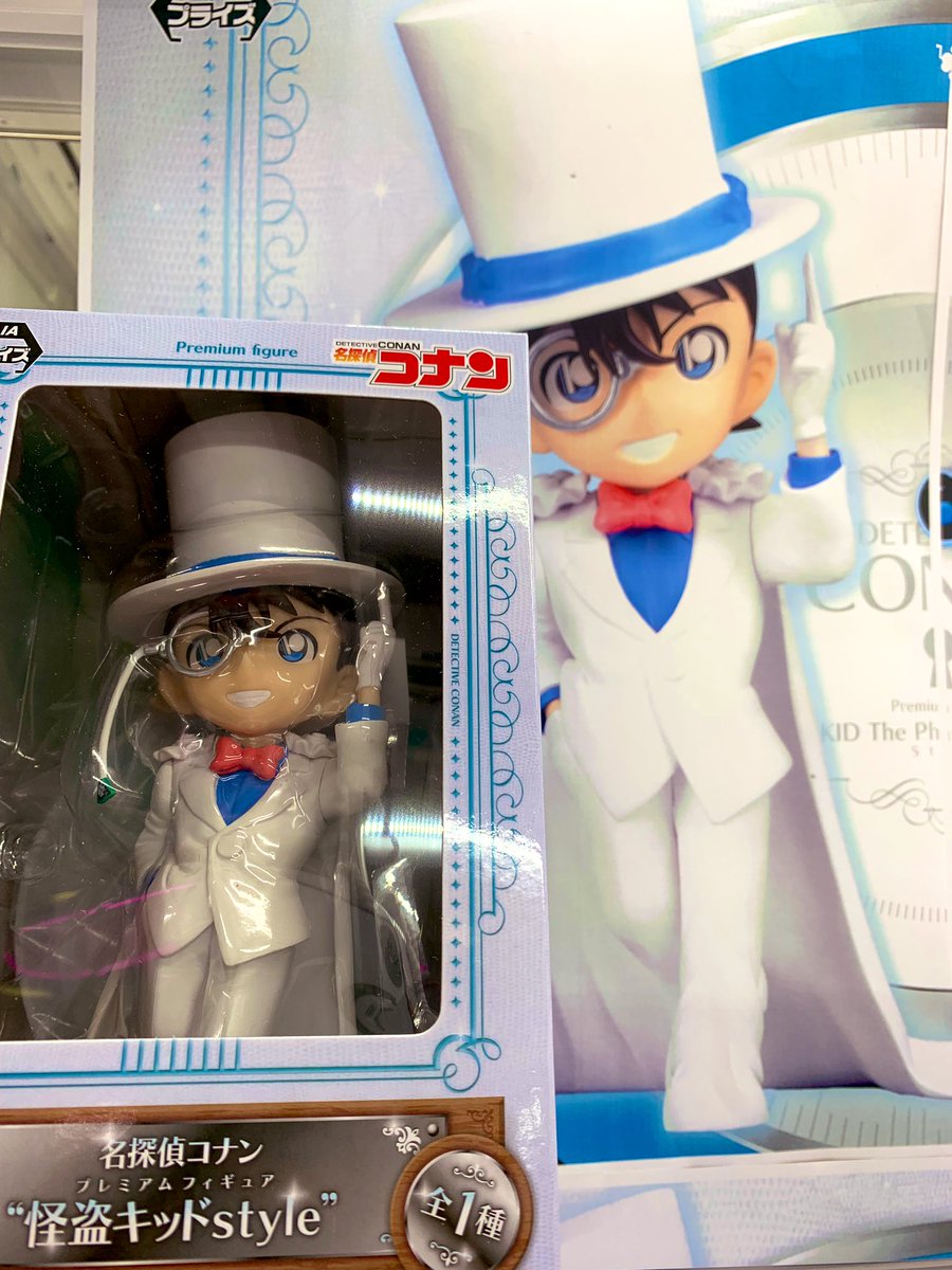 ট ইট র セガワールド豊科 景品入荷情報 名探偵コナン プレミアムフィギュア怪盗キッドstyle 名探偵コナン プレミアムオリジナルトートバッグ 19 セガver 入荷しました キャンペーンも実施中 セガ豊科 名探偵コナン 怪盗キッド ট ইট র セガワールド豊科 景品入荷情報 名探偵コナン プレミアムフィギュア怪盗キッドstyle 名探偵コナン プレミアムオリジナルトートバッグ 19 セガver 入荷しました キャンペーンも実施中 セガ豊科 名探偵コナン 怪盗キッド