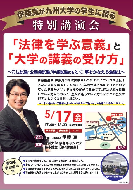九大法学部 九大法学部