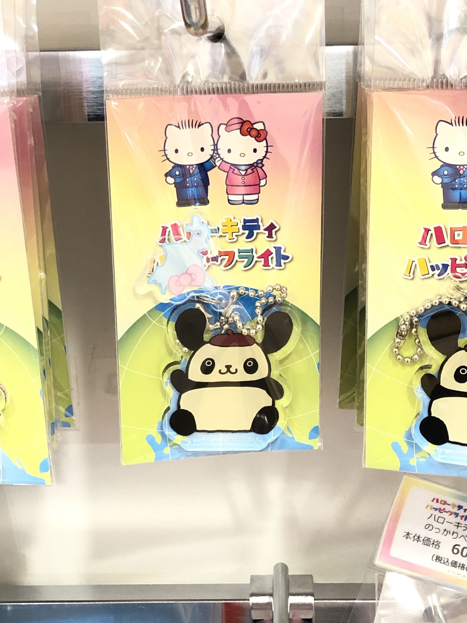 ポムポムプリン　パンダ ヤング على X: 