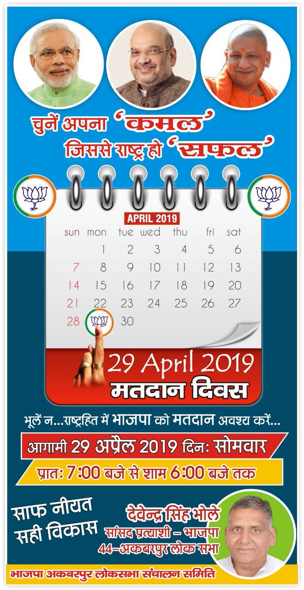 #DeshModiKeSaath #KashiBoleNaMoNaMo #Vandematram #ModiHaiTohMumkinHai <a href="/sansadbhole/">Devendra Singh Bhole</a> <a href="/bjpkanpursouth/">BJP Kanpur South</a> ,<a href="/AmitBaj31363668/">Chowkidar Amit Bajpai</a> <a href="/manish4bjp/">Manish Katiyar</a> <a href="/ManojMishraBJP/">Dr. Manoj Mishra</a> @
