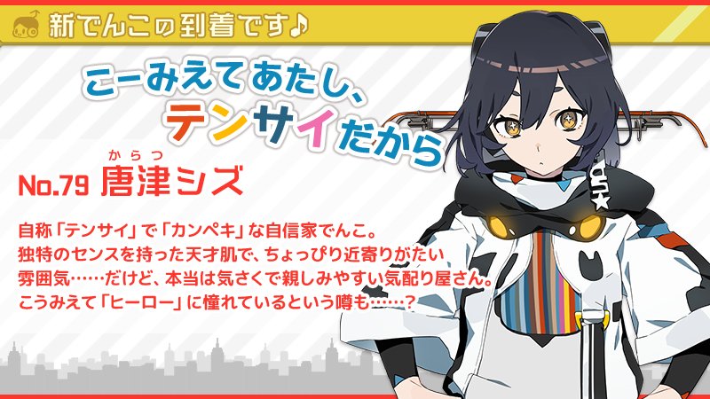 アプリについて