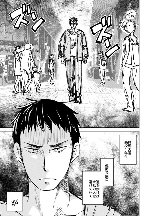 桐原いづみ 僕らは静河くんを愛でている 2話 2 3