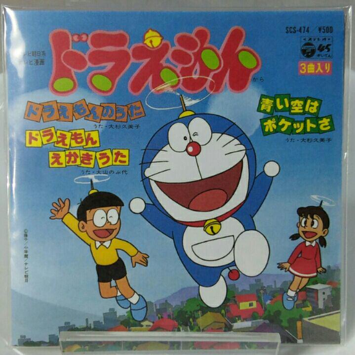 تويتر You على تويتر ーションでは 美しい自然の中でドラえもん達が楽しく行進している こちらも各種ビデオ Dvdで映像を観ることができる レコードジャケットには 5周年記念および自然保護憲章制定10周年記念 ぼくたち地球人 グリーンドラキャンペーン と