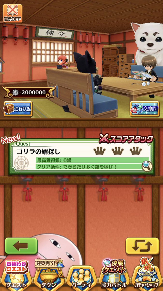 白猫 万事屋銀ちゃんのクエスト選択画面が楽しい件 みんなのスクショ集 白猫まとめmix