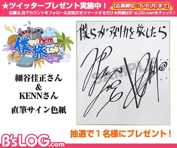 細谷佳正さん 直筆サイン 細谷佳正 直筆サイン - メルカリ
